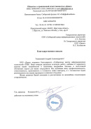Внедрение CRM системы для крупного производителя дверей и паркета Иркутской области